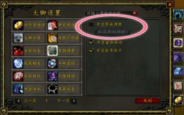 魔兽大脚头像增强设置方法 魔兽世界大脚头像框体插件