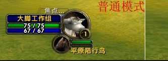 魔兽大脚头像增强设置方法