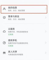 coloros11新功能 coloros12的omoji功能开启教程