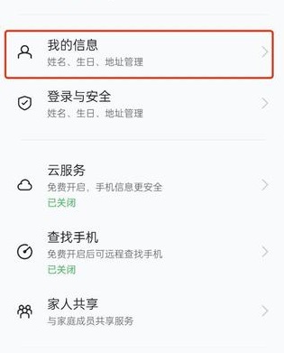 coloros12的omoji功能开启教程