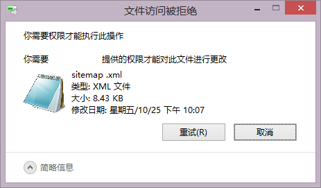 trustedinstaller权限获取方法