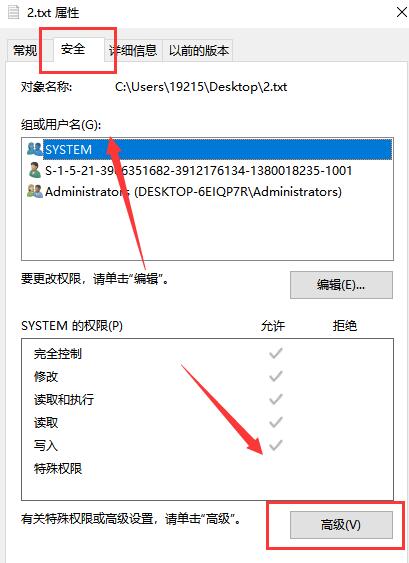 trustedinstaller权限获取方法