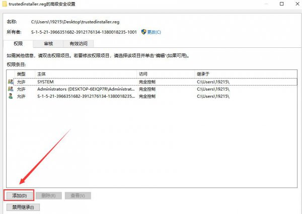 trustedinstaller权限获取方法