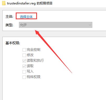 trustedinstaller权限获取方法