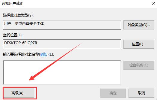 trustedinstaller权限获取方法