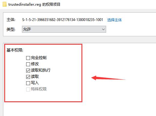 trustedinstaller权限获取方法