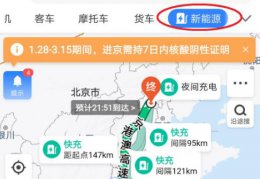 百度汽车导航地图下载 百度地图新能源导航介绍