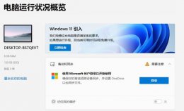 win11自带的cpu监测 win11检测工具未知CPU详细解决教程