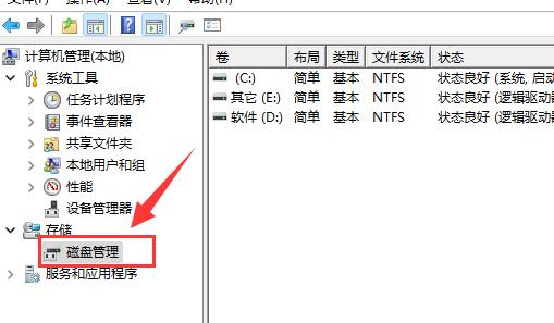 删除windows分区详细方法