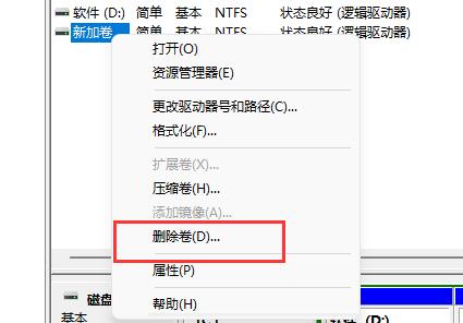 删除windows分区详细方法