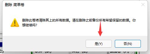 删除windows分区详细方法