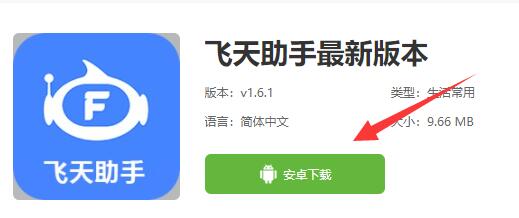 飞天助手在其他模拟器上使用方法