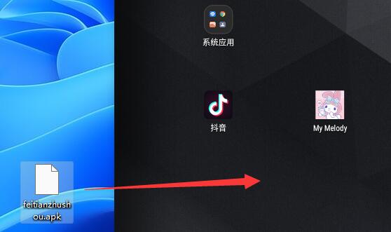 飞天助手在其他模拟器上使用方法