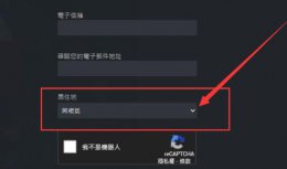 steam阿根廷区安全吗 steam阿根廷区坏处介绍
