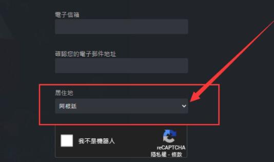 steam阿根廷区坏处介绍