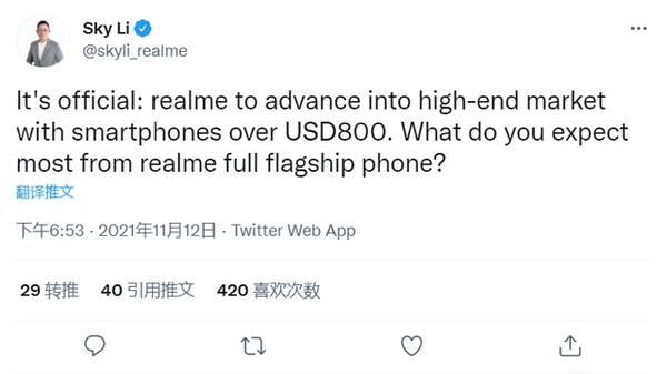 真我gt2pro上市时间