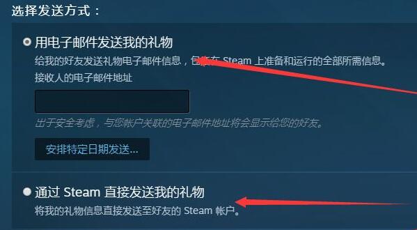 steam阿根廷小号送礼物给国区会封吗介绍