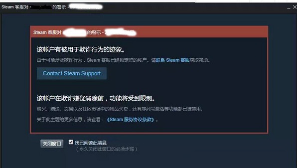 steam阿根廷小号送礼物给国区会封吗介绍
