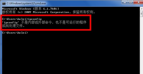 flushdns不是内部命令解决教程
