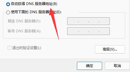 flushdns后无法上网详细解决教程