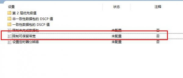 电脑下载速度慢解决教程