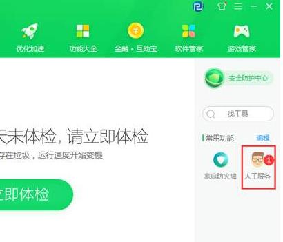 电脑下载速度慢解决教程