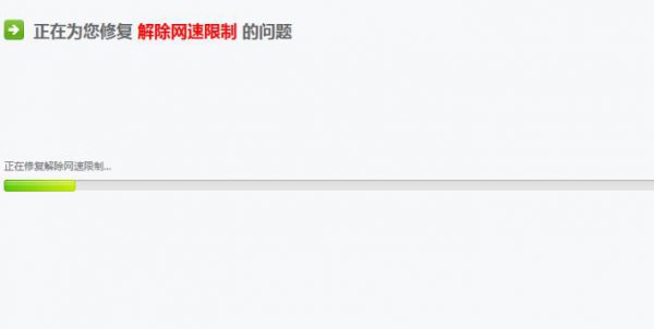 电脑下载速度慢解决教程