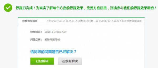 电脑下载速度慢解决教程