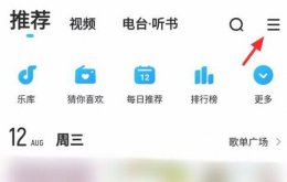 酷狗音乐导入本地歌曲方法 手机酷狗音乐怎么导入本地歌曲