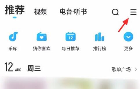 酷狗音乐导入本地歌曲方法