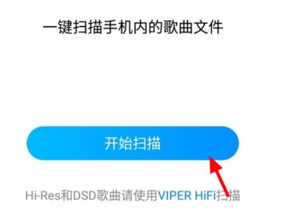 酷狗音乐导入本地歌曲方法