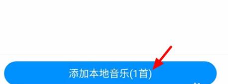 酷狗音乐导入本地歌曲方法