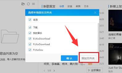 酷狗音乐导入本地歌曲方法