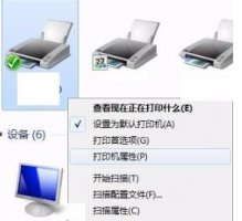 无法共享打印机 打印机不能共享解决教程