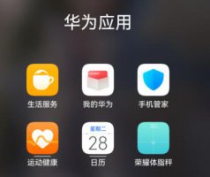 华为hmscore是什么软件 华为hmscore有什么用详细介绍