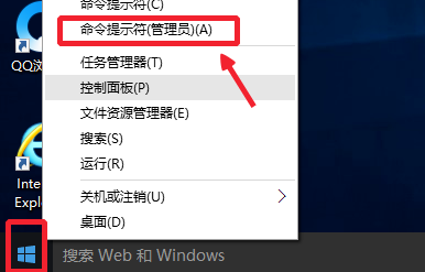 以管理员身份运行cmd快捷键