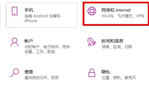 ipv6无网络访问权限解决方法