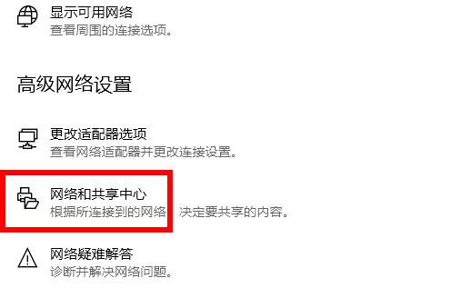 ipv6无网络访问权限解决方法