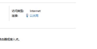 ipv6无网络访问权限解决方法