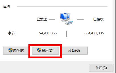 ipv6无网络访问权限解决方法