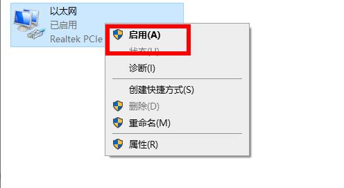 ipv6无网络访问权限解决方法