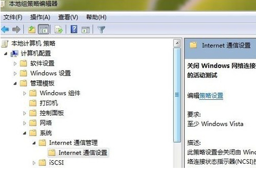 ipv6无网络访问权限解决方法