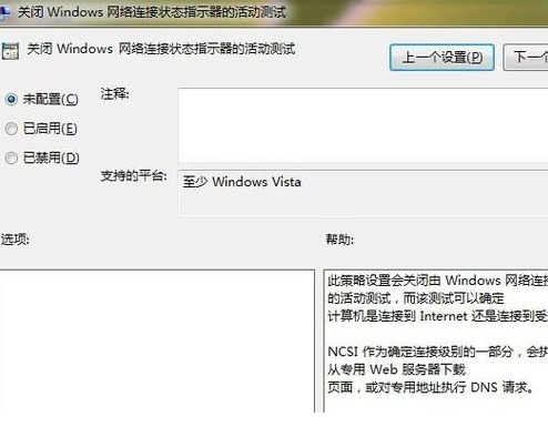 ipv6无网络访问权限解决方法
