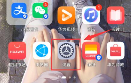华为hmscore权限打开方法
