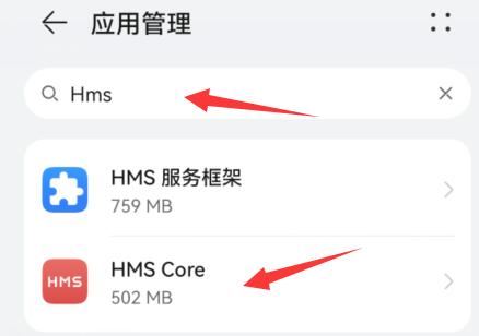 华为hmscore权限打开方法