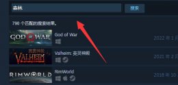 steam森林名称 steam迷失森林英文名
