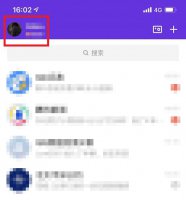 QQ的黑名单在哪 qq的黑名单位置详细介绍