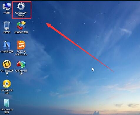 a disk read error occurred解决教程