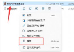秦殇修改器未响应解决教程 秦殇修改器读取属性就未响应