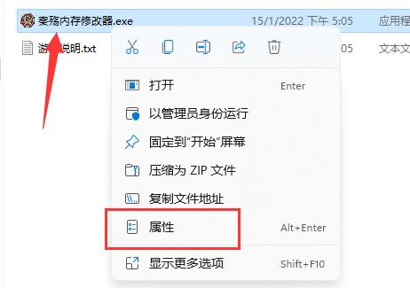 秦殇修改器未响应解决教程